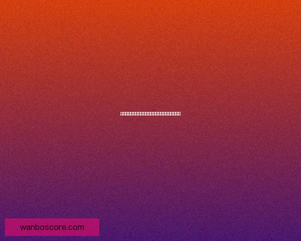 世界杯竞猜赔率分析与热门球队胜负概率预测全面解读