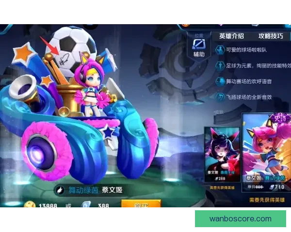 世界杯竞猜游戏全攻略球迷互动预测赛事比分赢取荣耀与惊喜体验