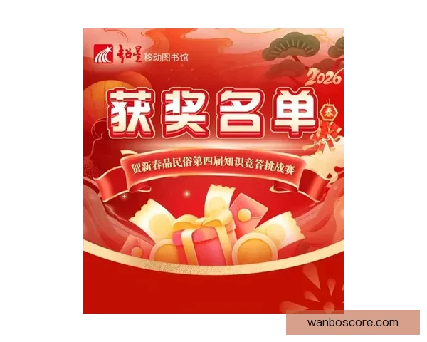 2026世界杯精彩竞猜挑战赛等你来赢丰厚奖品