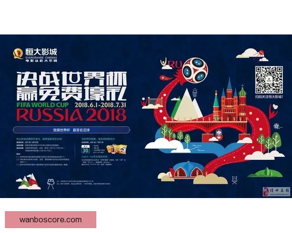 畅享世界杯竞猜游戏乐趣，体验激情与智慧的完美结合