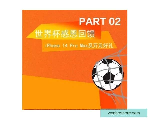 燃爆世界杯竞猜盛宴，赢取丰厚奖品尽在掌中体验